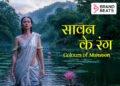 Libas Celebrates The Indian Monsoon With Culture-Led Campaign 'Sawan Ke Rang'