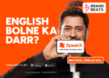 SpeakX Appoints MS Dhoni As Brand Ambassador